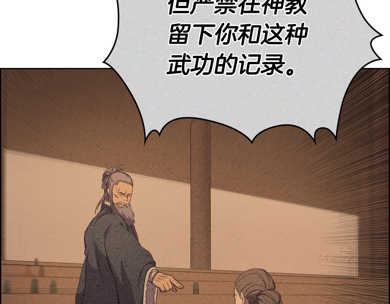 第98话 师尊往事61