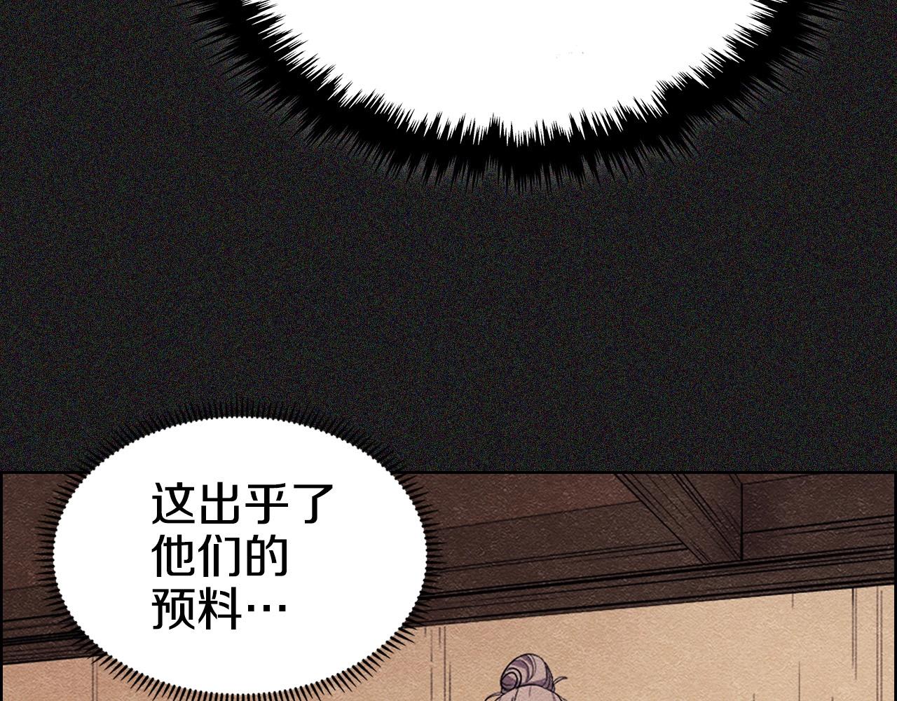 第108话 生死棋局86