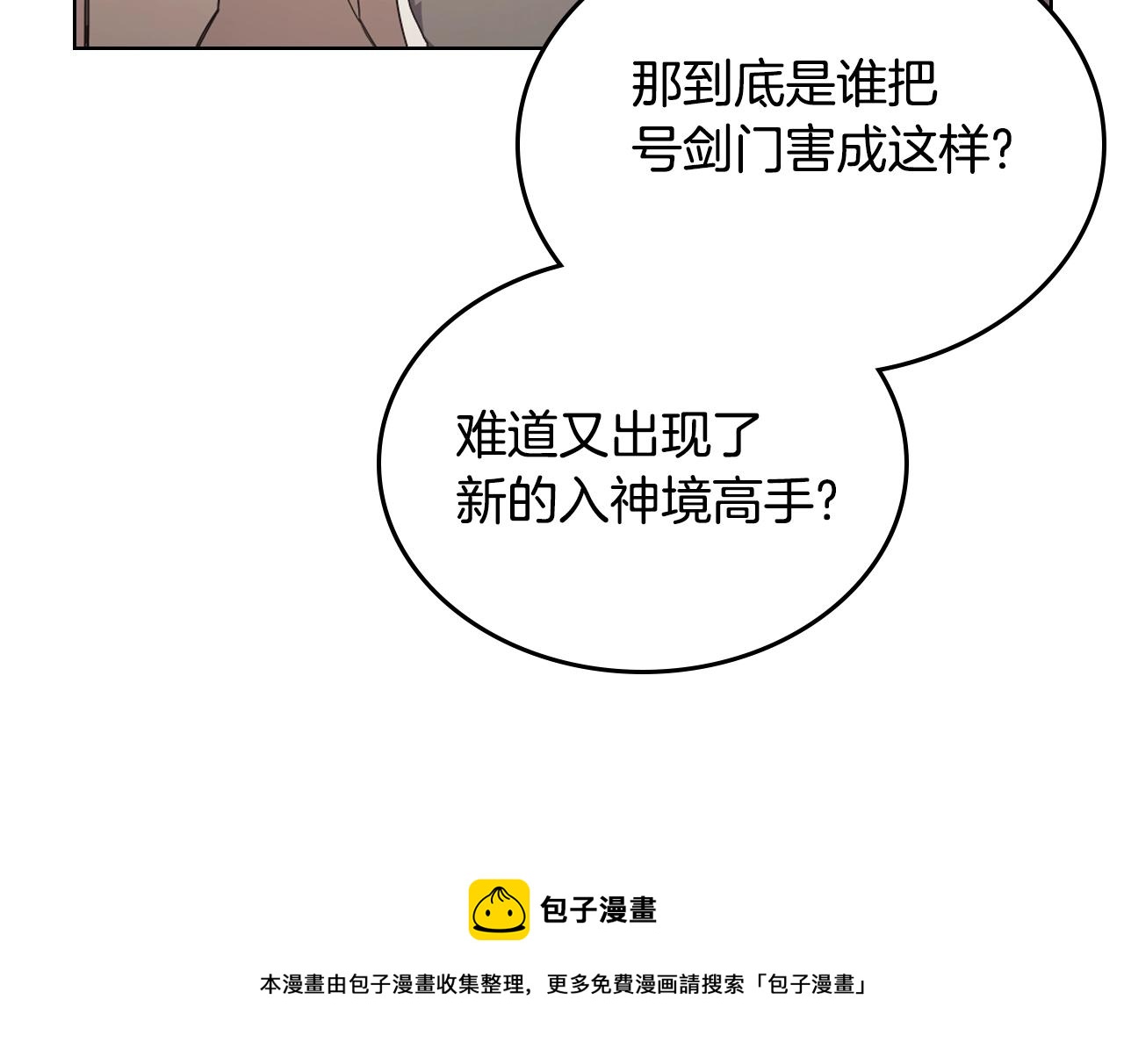 第144话 再现入神境108