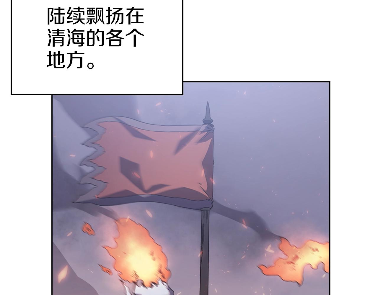 第2话 琨仑第一剑11