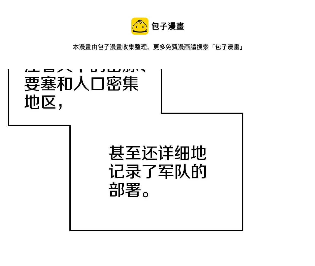 第145话 魔圣之谋100