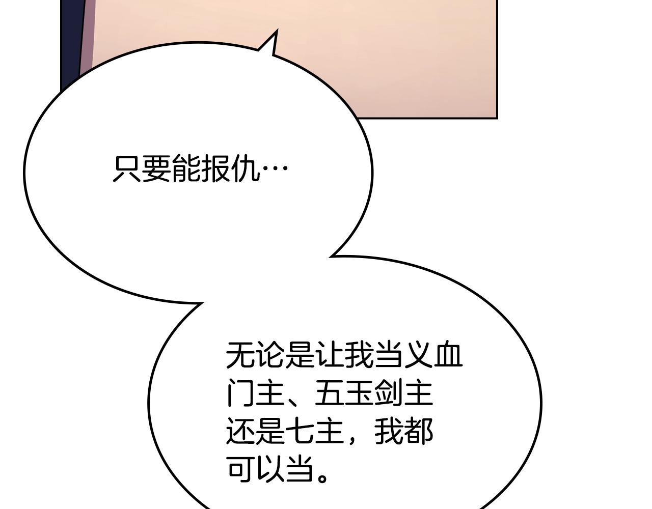 第139话 我是天魔73