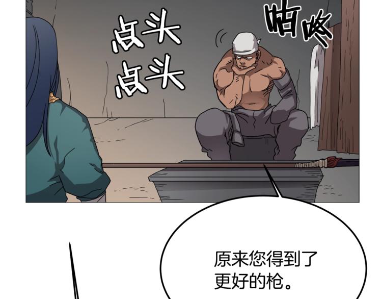 第42话 魔教团建！86
