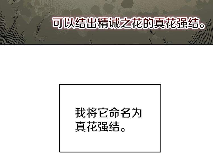 第6话 生死关12