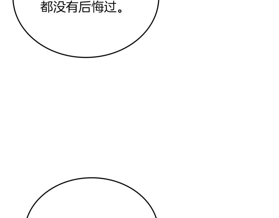 第83话 你会爱上他么64