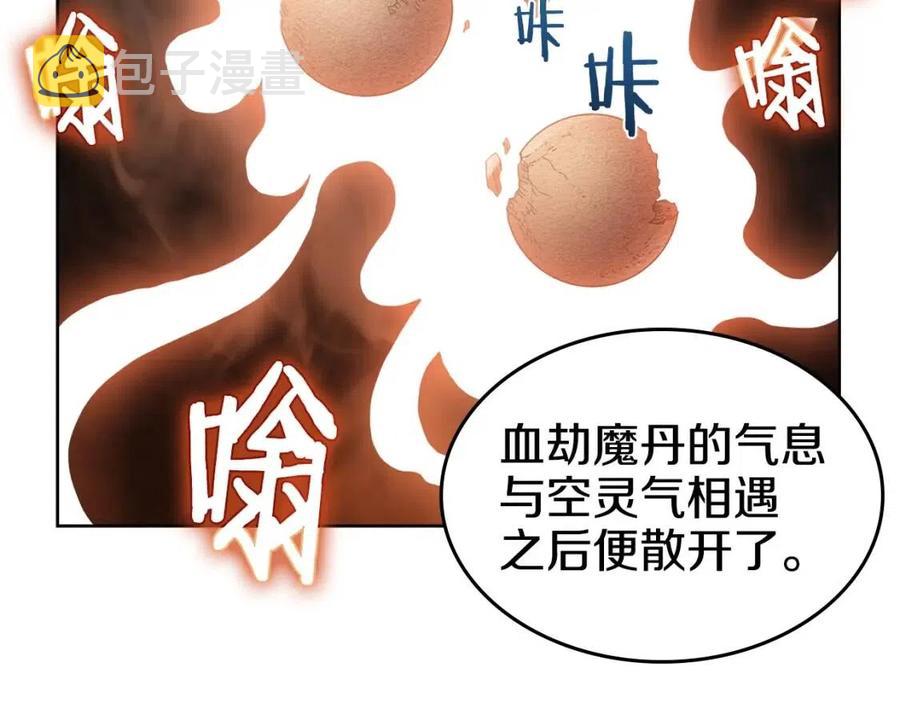 第57话 打通任督二脉84