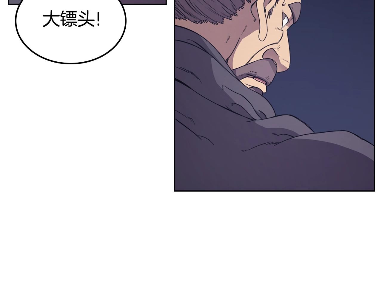 第121话 四海镖局136