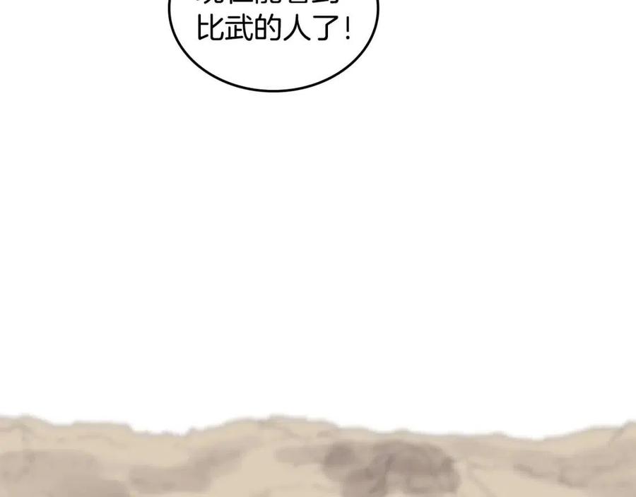 第64话 胜负已分！21
