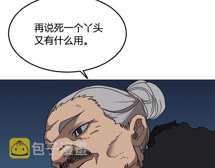 第29话 剧毒79
