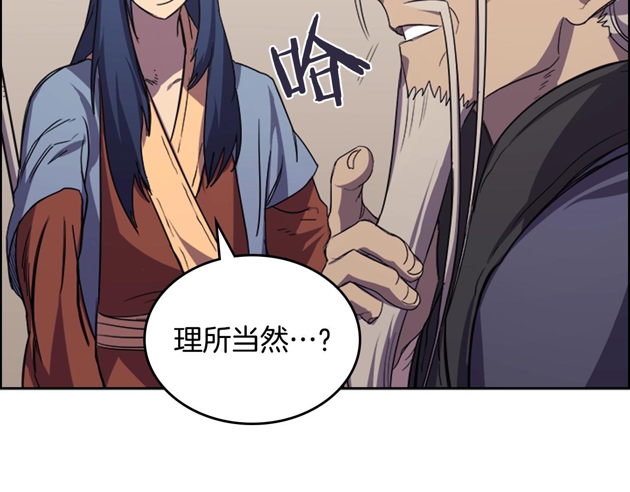 第97话 臣服86
