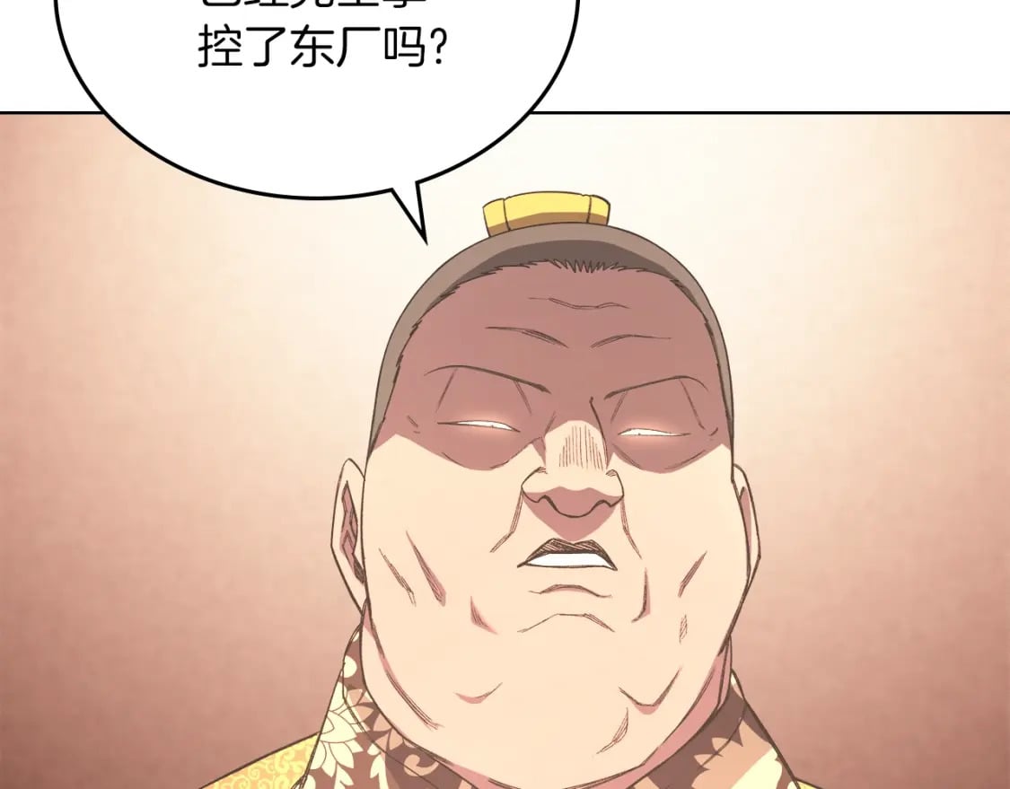 第47话 试探22