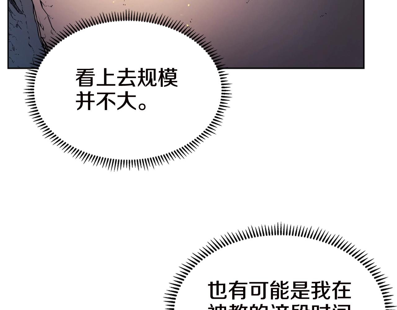 第121话 四海镖局23