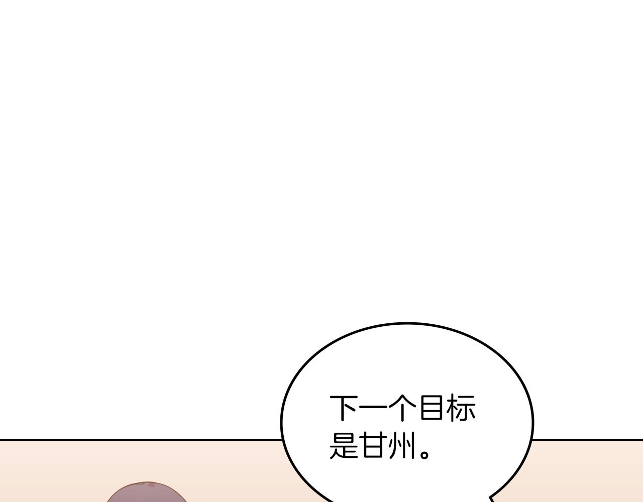 第19话 目标甘州71