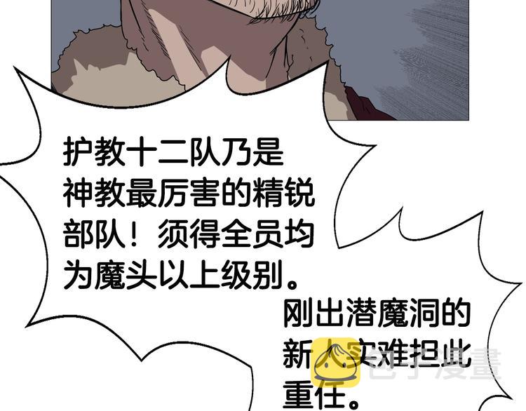 第37话 赏与罚78