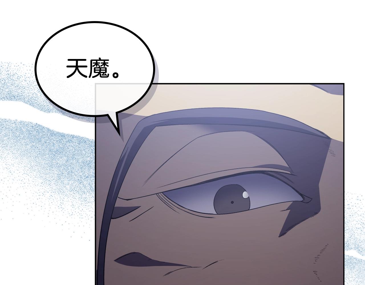 第2话 琨仑第一剑135
