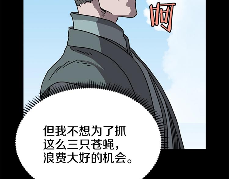第47话 谁是猎物？75