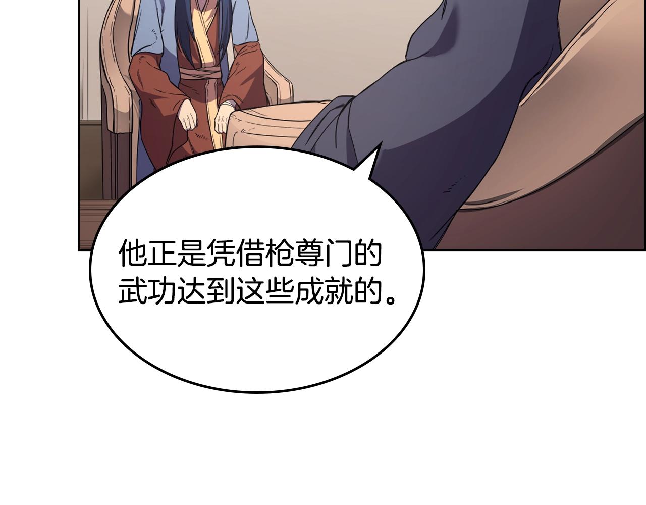 第98话 师尊往事21