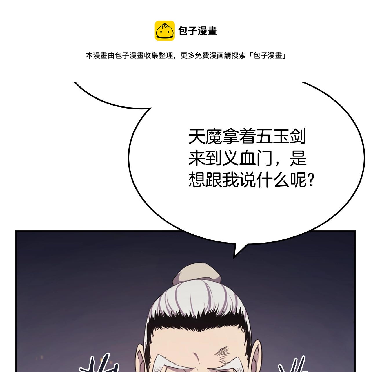 第141话 另一个弟子24