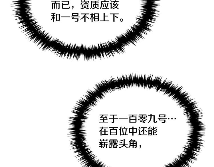 第2话 魔教练习生900号！61