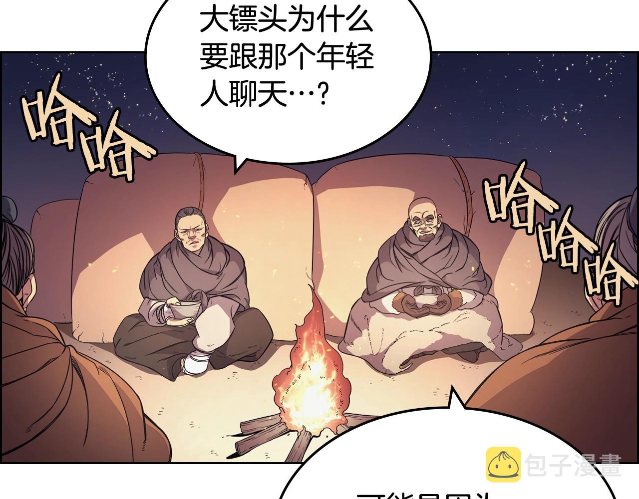 第121话 四海镖局83
