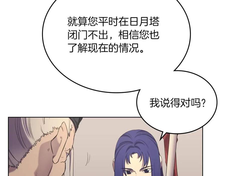 第92话 相同的问题36