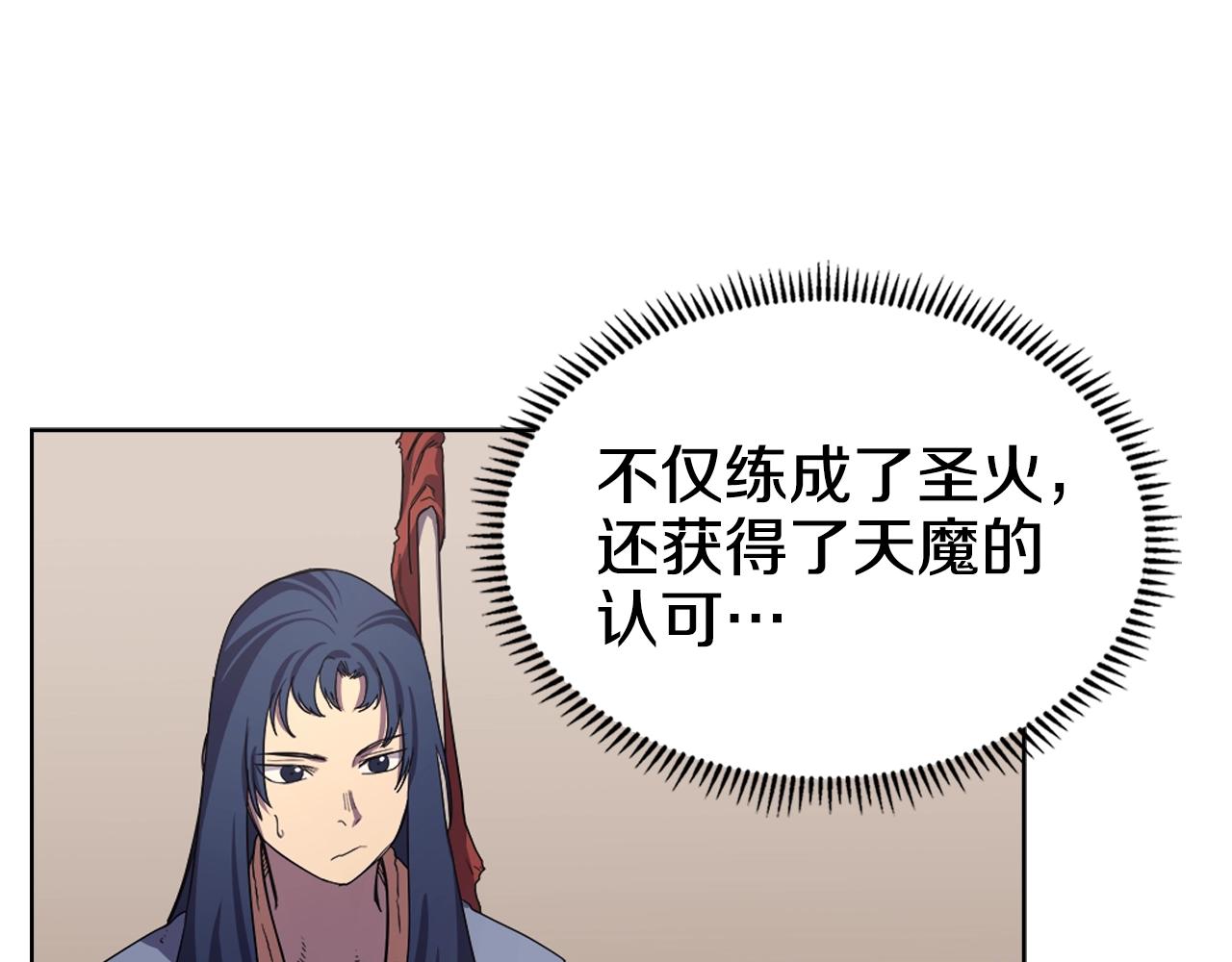 第98话 师尊往事38
