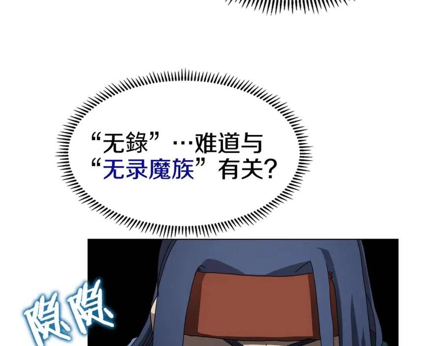 第45话 魔教的内战？107