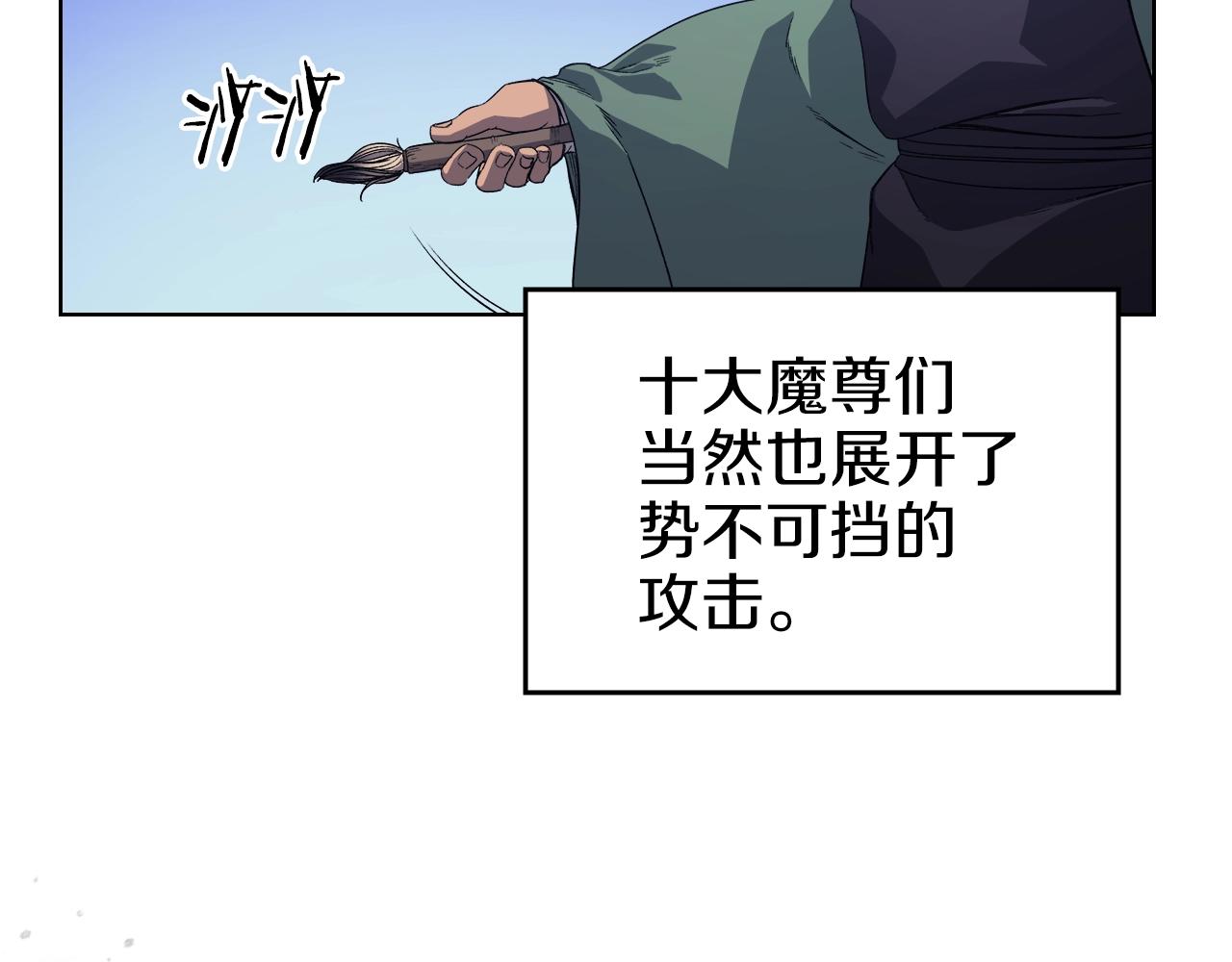 第8话 九天伏魔阵29
