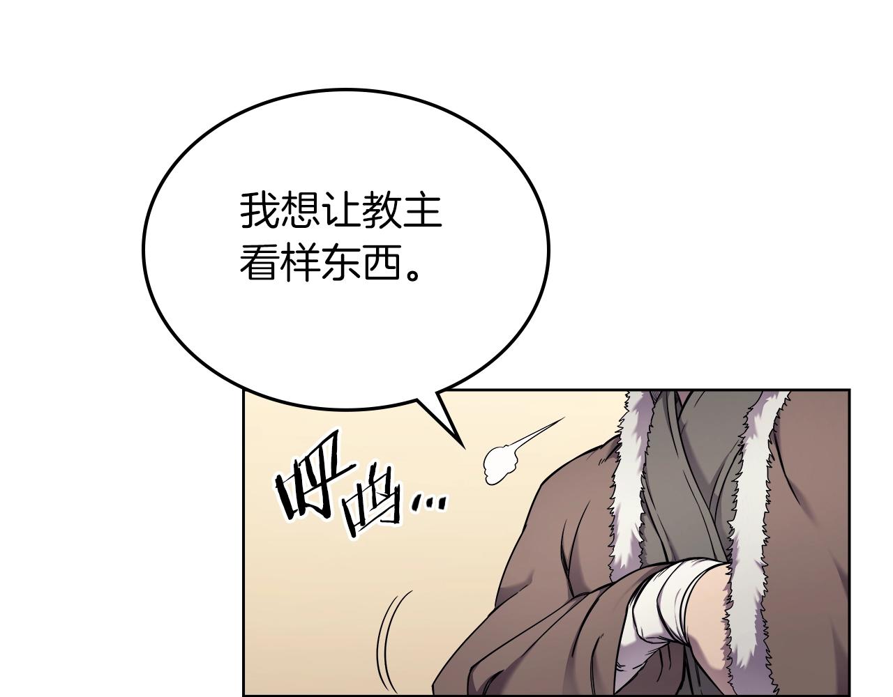 第150话 围攻天魔神教81
