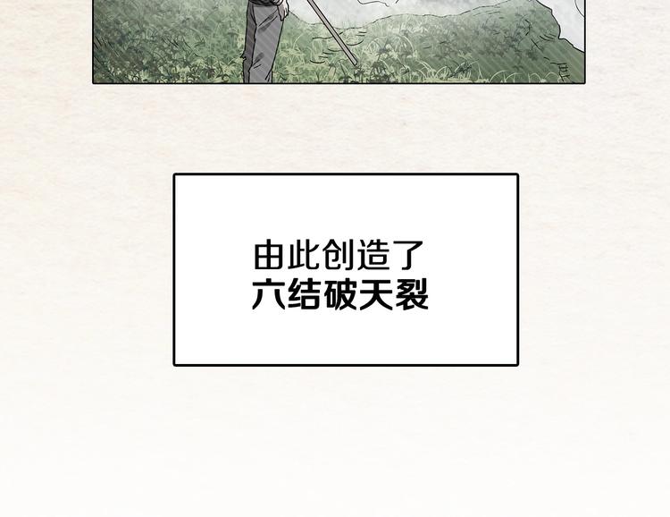 第9话 六结破天裂！35