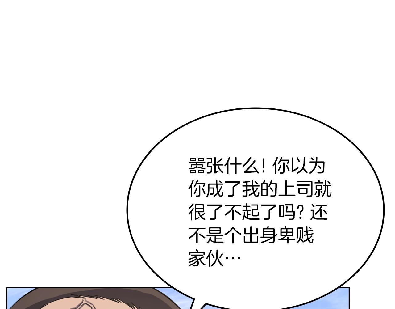 第29话 君临天下101