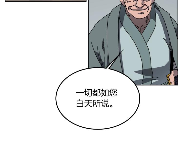 第47话 谁是猎物？53