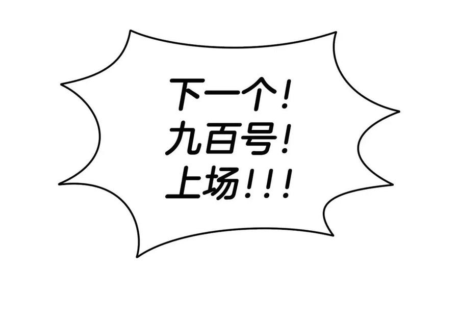 第16话 教主的血肉！99