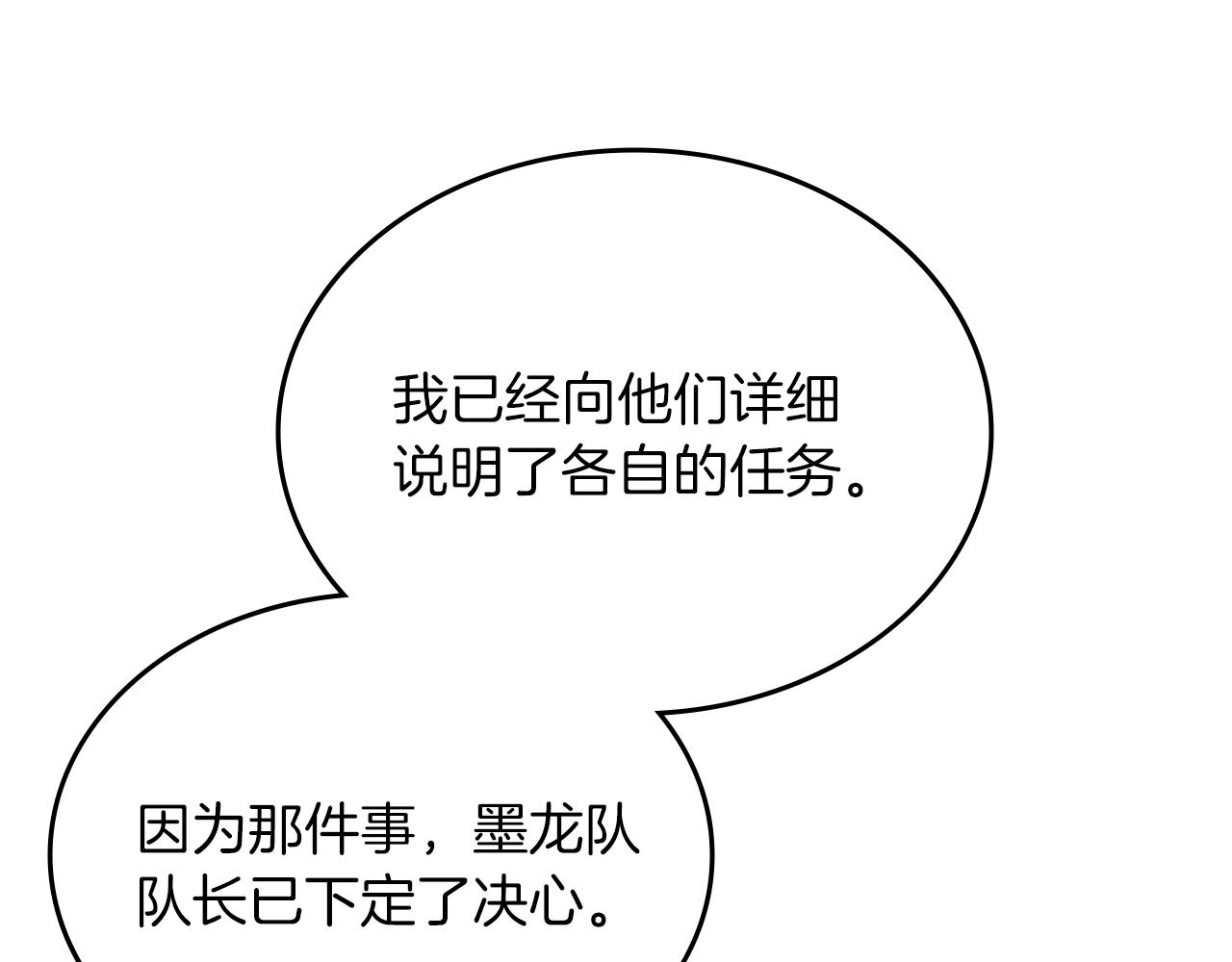 第25话 崩山计68