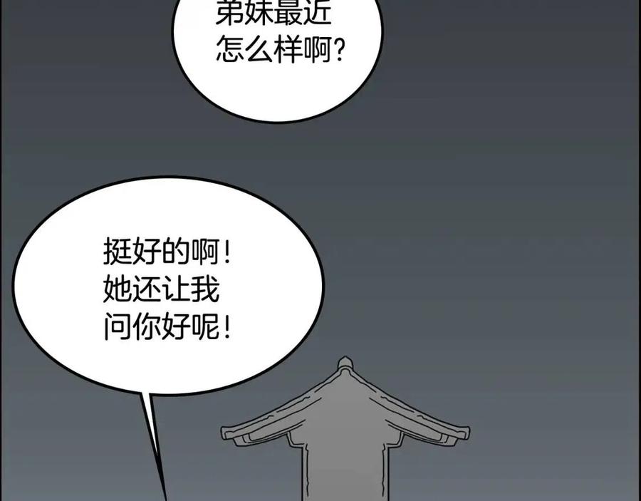 第46话 潜行突进105