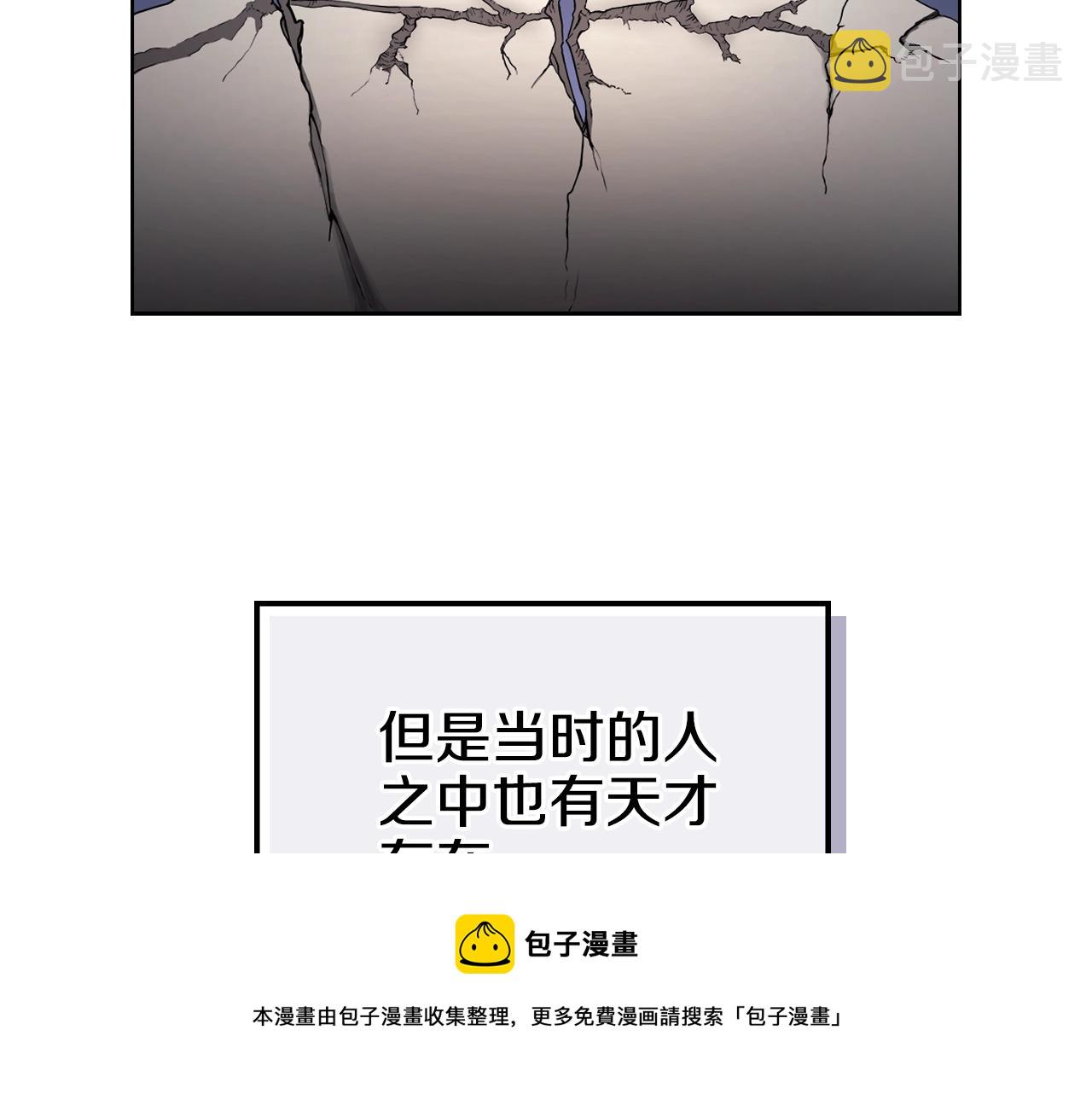 第145话 魔圣之谋20