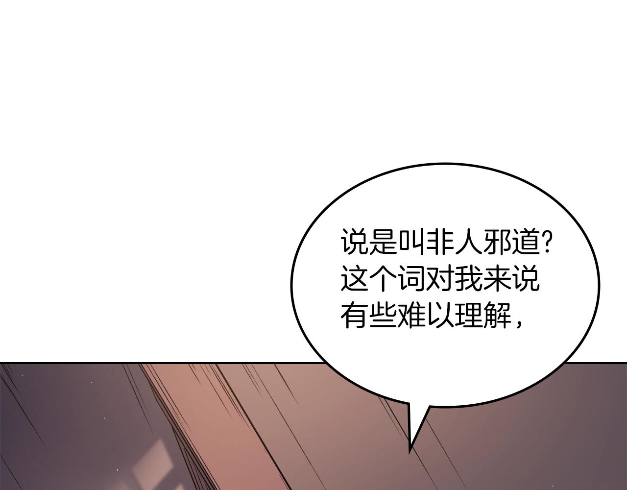 第33话 动摇的信念73