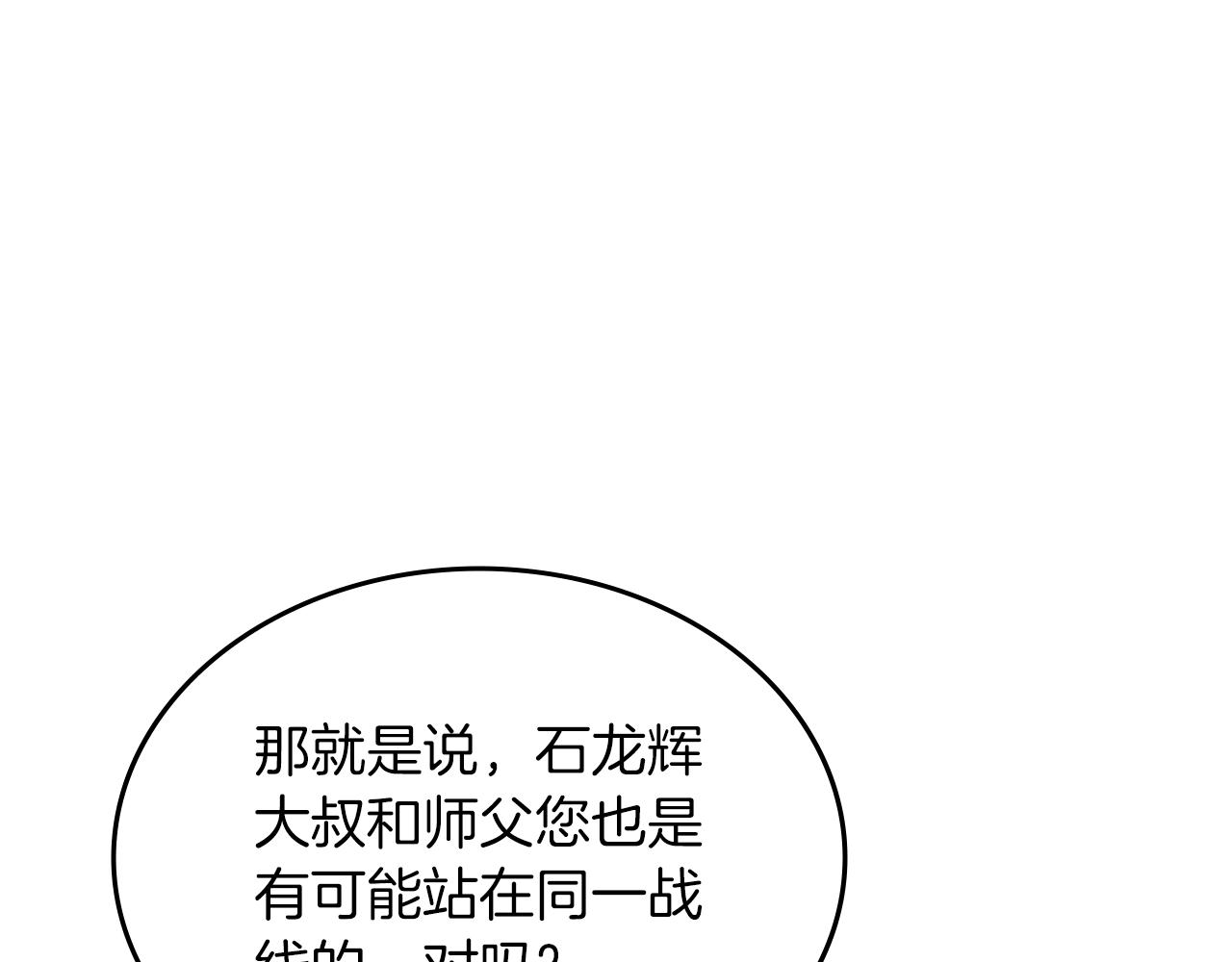 第33话 动摇的信念113