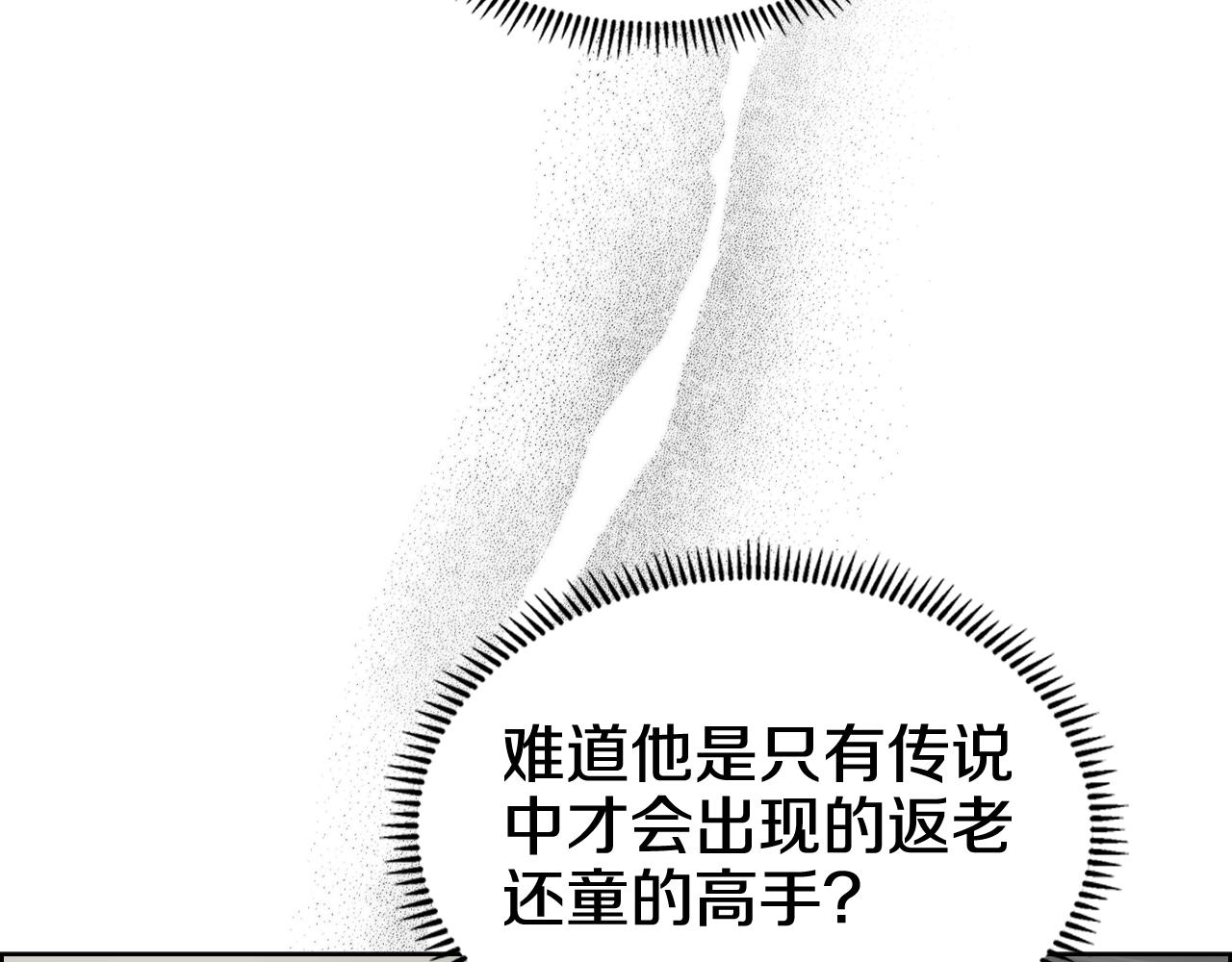 第132话 仇人相见46