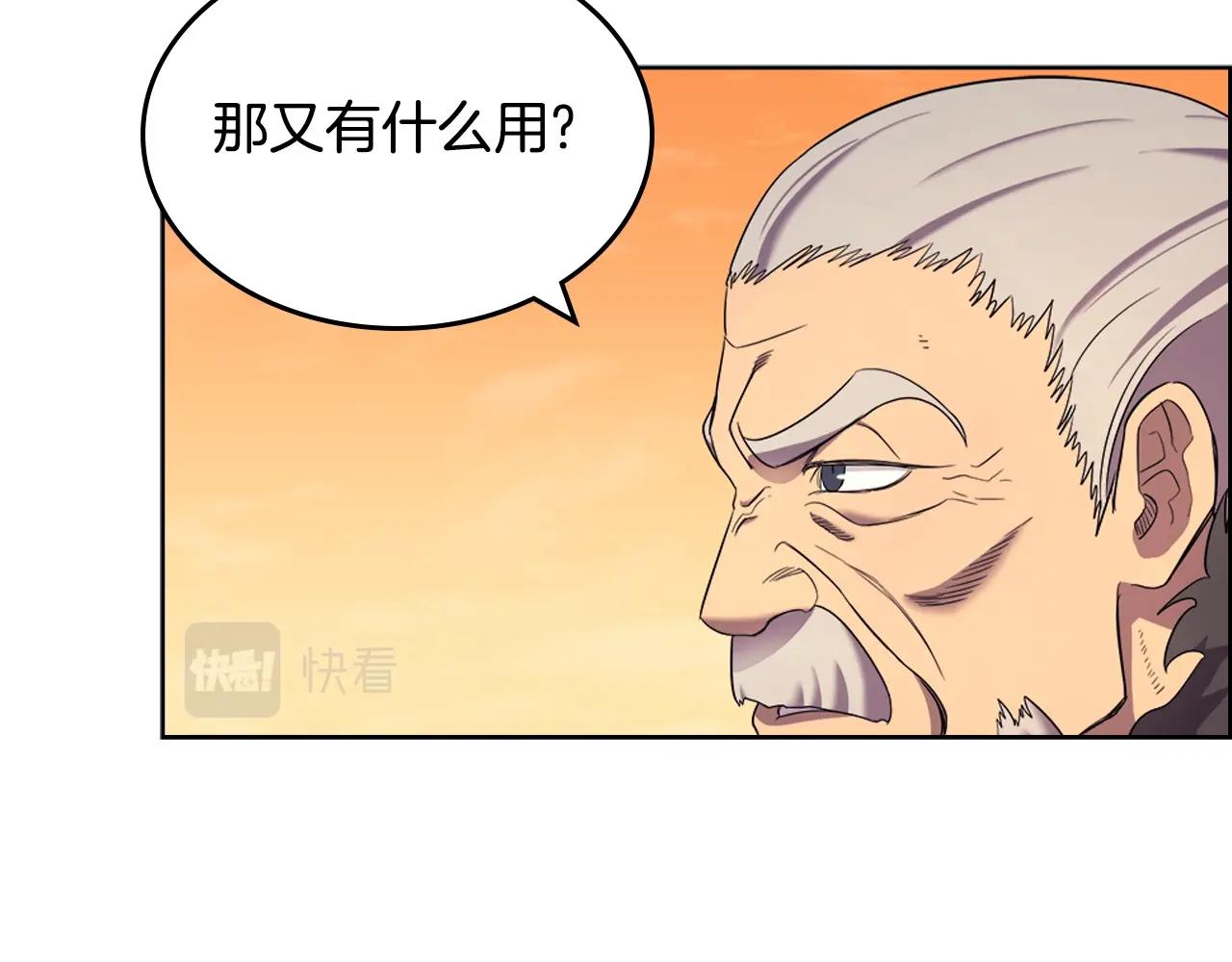 第108话 生死棋局45