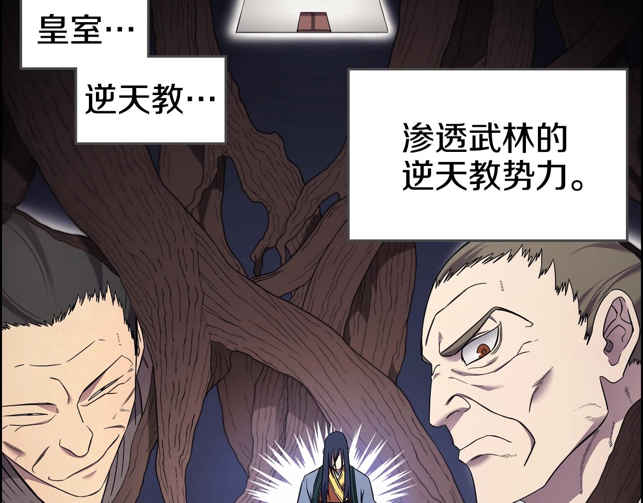第118话 重出江湖102