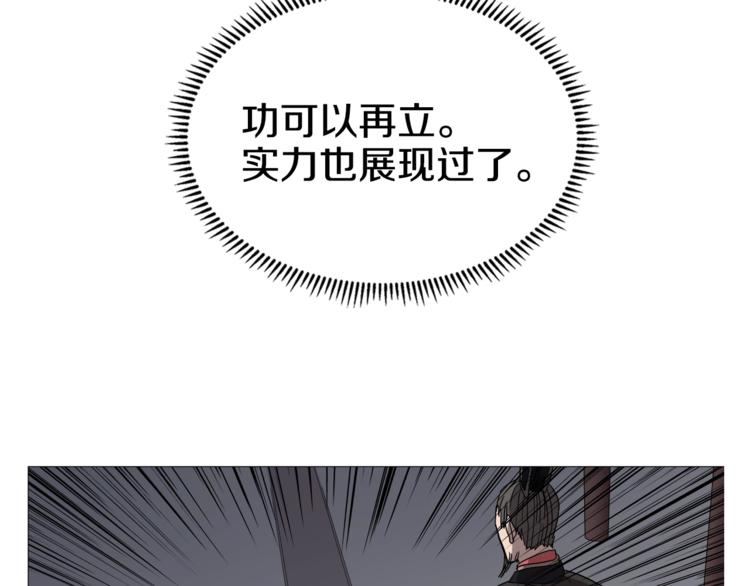 第39话 魔神冲天24