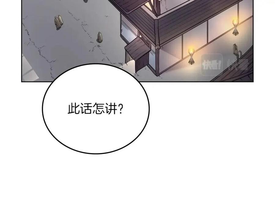 第85话 人皇5