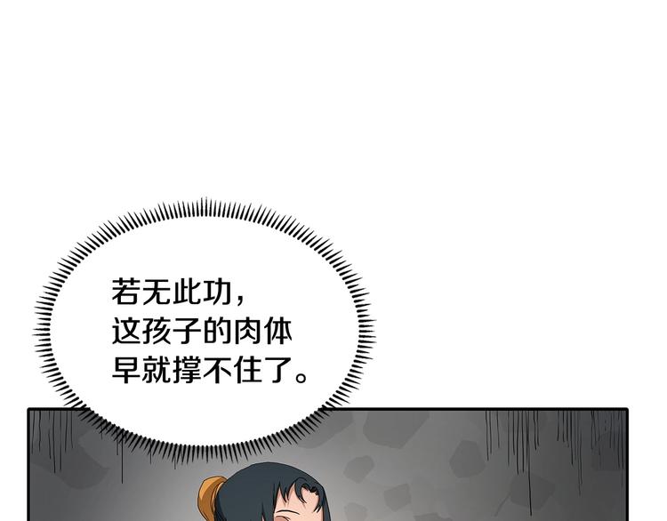 第3话 炼体开始！15