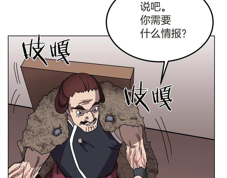 第24话 高手的气息24