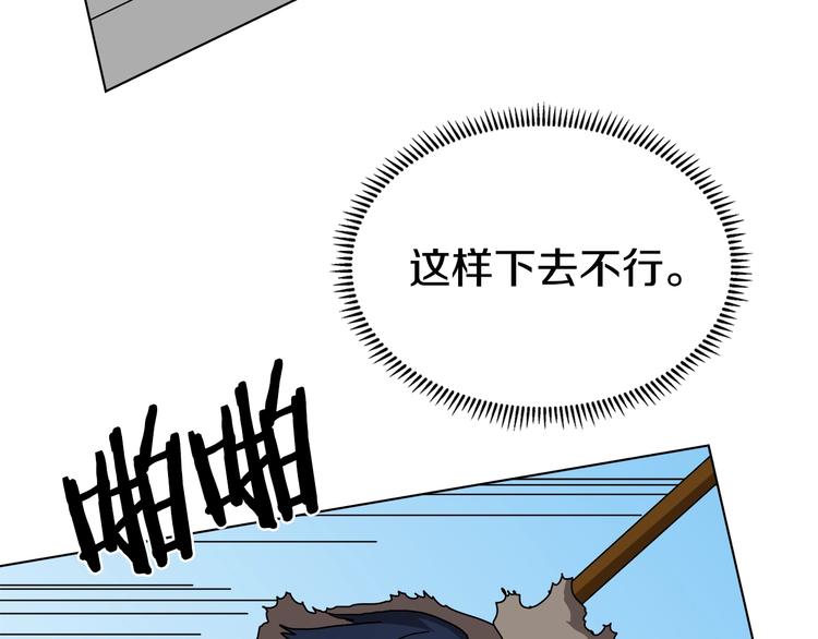第26话 隐藏的实力112