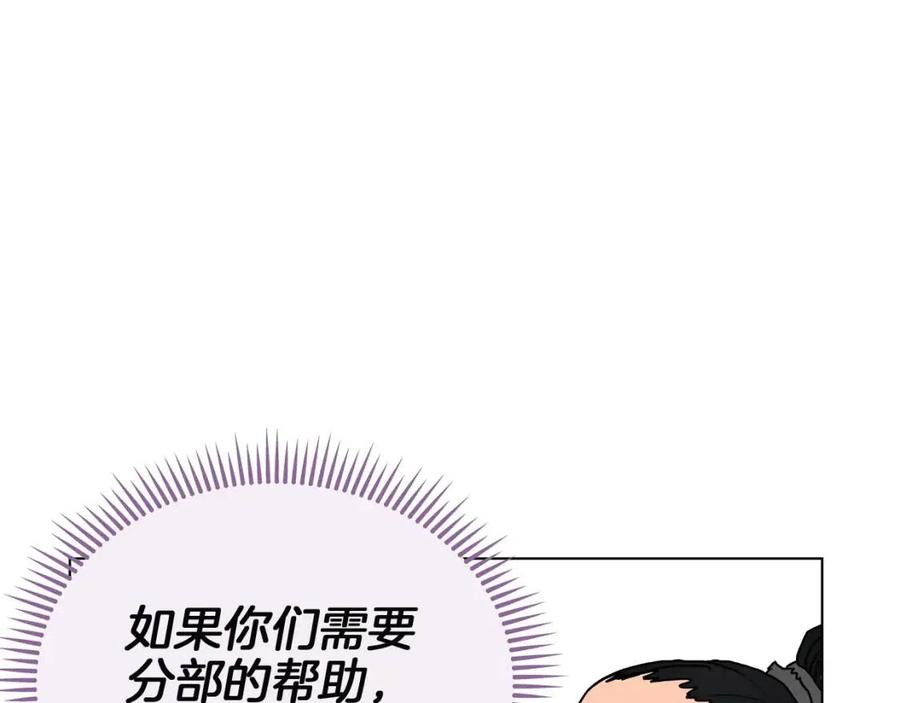 第18话 歼灭任务-屠杀马贼团74