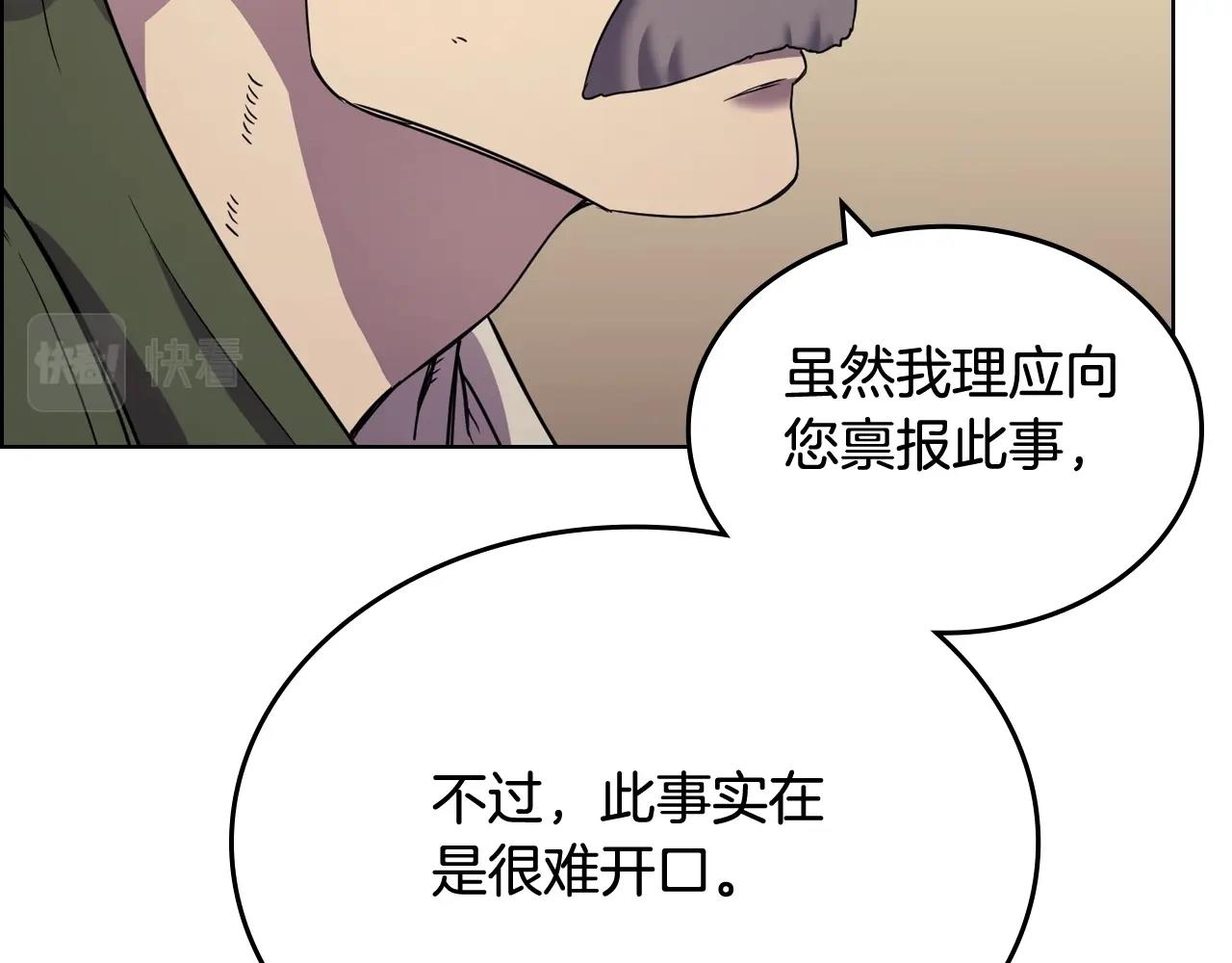 第112话 变了的皇帝56