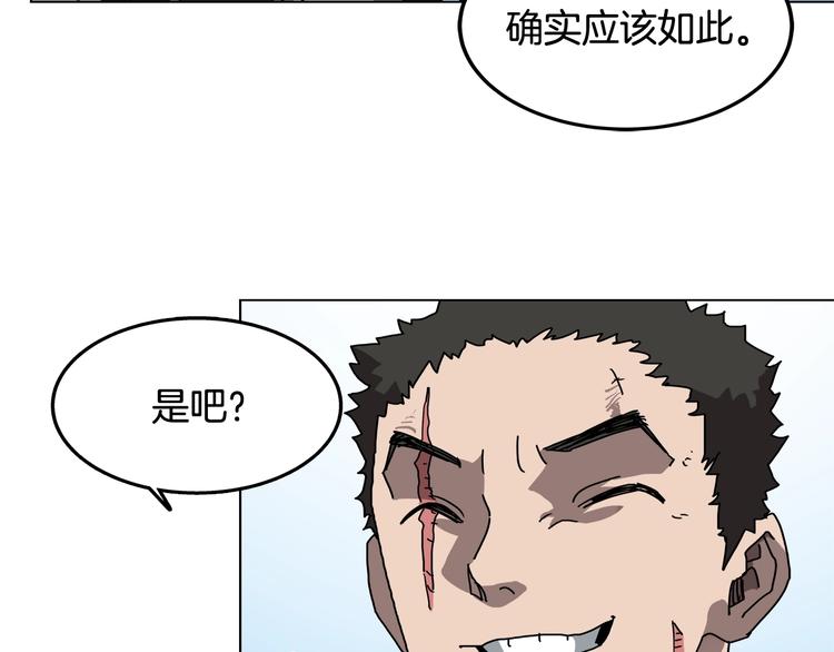 第23话 浅魔洞小队59