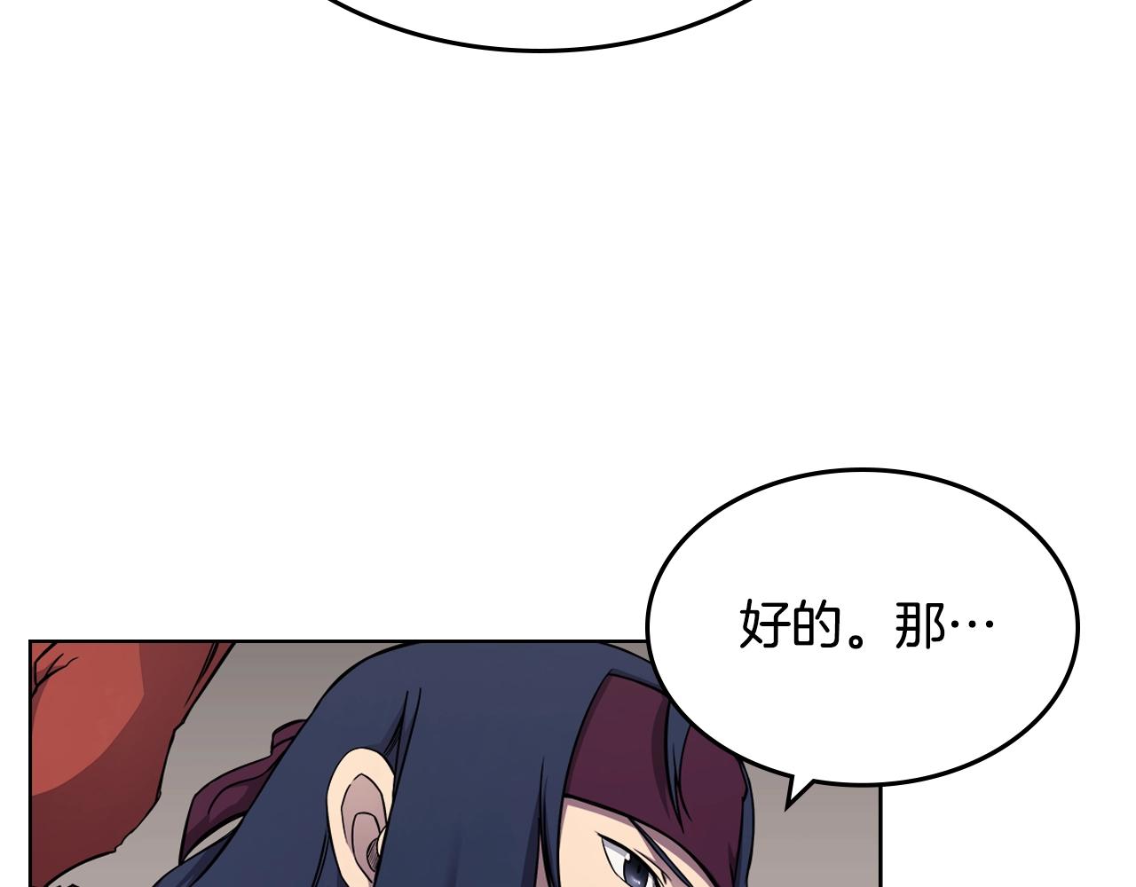 第139话 我是天魔39